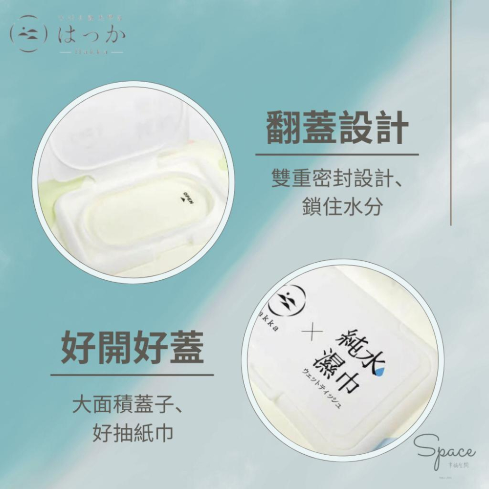 HAKKA 純水濕紙巾 10抽/80抽 無酒精 純水溼紙巾 濕紙巾 擦臉巾 寵物濕紙巾 小包溼紙巾 袖珍包濕紙巾-細節圖3