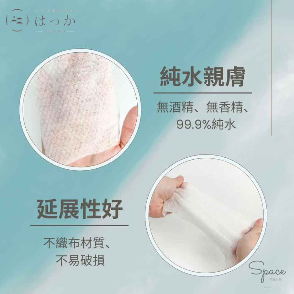 HAKKA 純水濕紙巾 10抽/80抽 無酒精 純水溼紙巾 濕紙巾 擦臉巾 寵物濕紙巾 小包溼紙巾 袖珍包濕紙巾-細節圖4