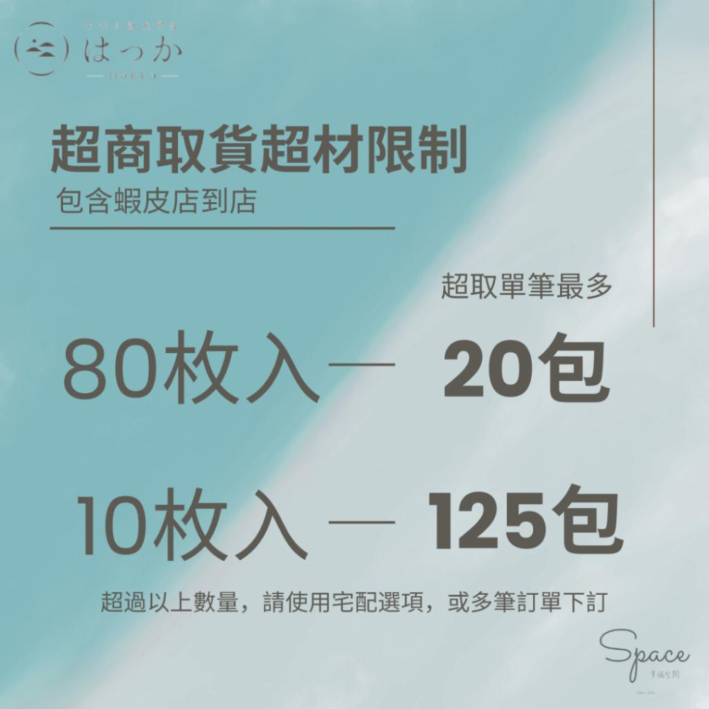 HAKKA 純水濕紙巾 10抽/80抽 無酒精 純水溼紙巾 濕紙巾 擦臉巾 寵物濕紙巾 小包溼紙巾 袖珍包濕紙巾-細節圖5