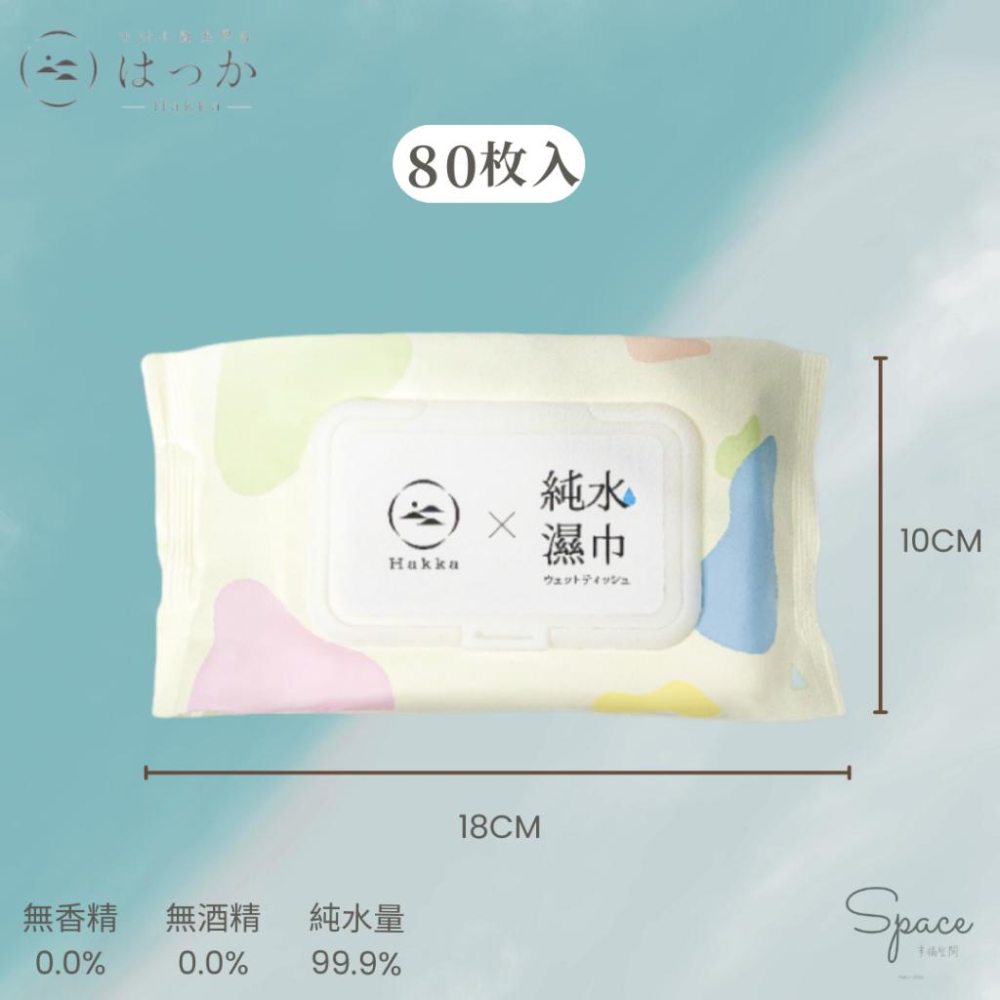 HAKKA 純水濕紙巾 10抽/80抽 無酒精 純水溼紙巾 濕紙巾 擦臉巾 寵物濕紙巾 小包溼紙巾 袖珍包濕紙巾-細節圖6