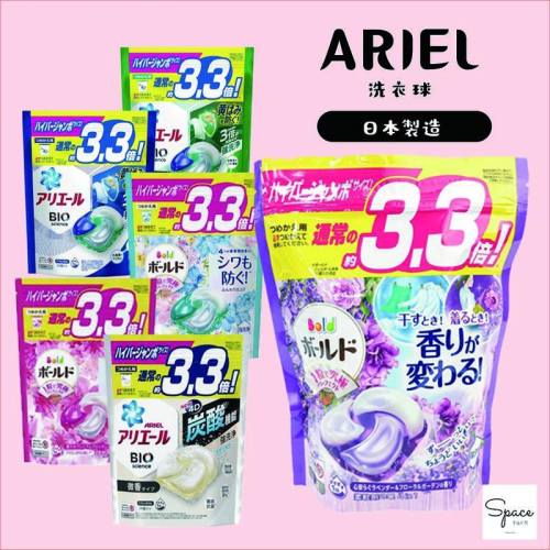 日本境內版 P&amp;G洗衣球 Ariel 抗菌除臭 4D洗衣膠囊 洗衣膠球 日本原裝 ARIEL GEL BALL 寶僑