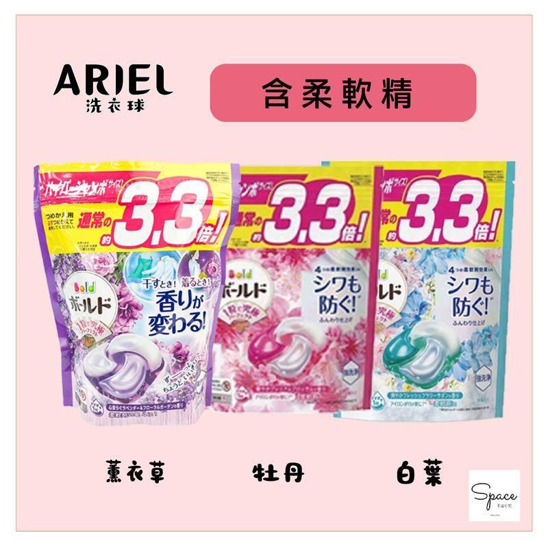 日本境內版 P&G洗衣球 Ariel 抗菌除臭 4D洗衣膠囊 洗衣膠球 日本原裝 ARIEL GEL BALL 寶僑-細節圖2