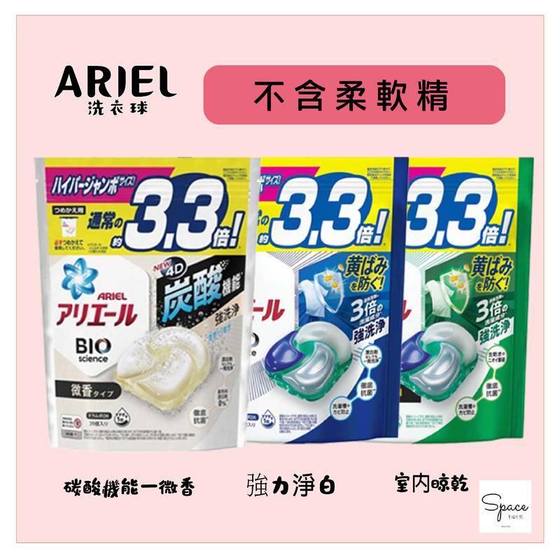 日本境內版 P&G洗衣球 Ariel 抗菌除臭 4D洗衣膠囊 洗衣膠球 日本原裝 ARIEL GEL BALL 寶僑-細節圖3
