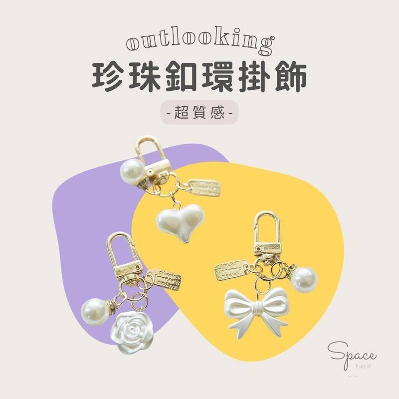 時尚手機吊飾  珍珠合金鑰匙掛飾 創意 蝴蝶結 愛心 玫瑰  配件 小清新耳機套掛件 鑰匙圈 手機吊-細節圖2