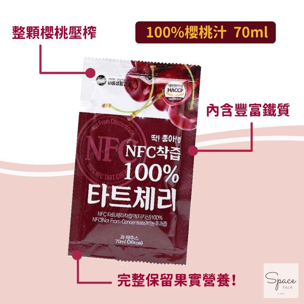 BOTO濃縮紅石榴膠原蛋白飲 韓國boto 石榴汁 櫻桃汁 紅石榴汁 紅石榴濃縮汁 膠原蛋白 紅石榴汁韓國 果汁-細節圖4