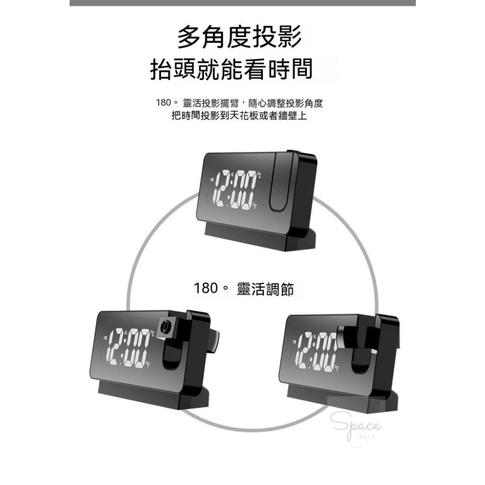 ｜🇹🇼台灣現貨｜LED多功能鏡面投影鬧鐘 「Space幸福空間 」大螢幕投影鬧鐘 貪睡鬧鐘 創意電子投影鐘-細節圖4
