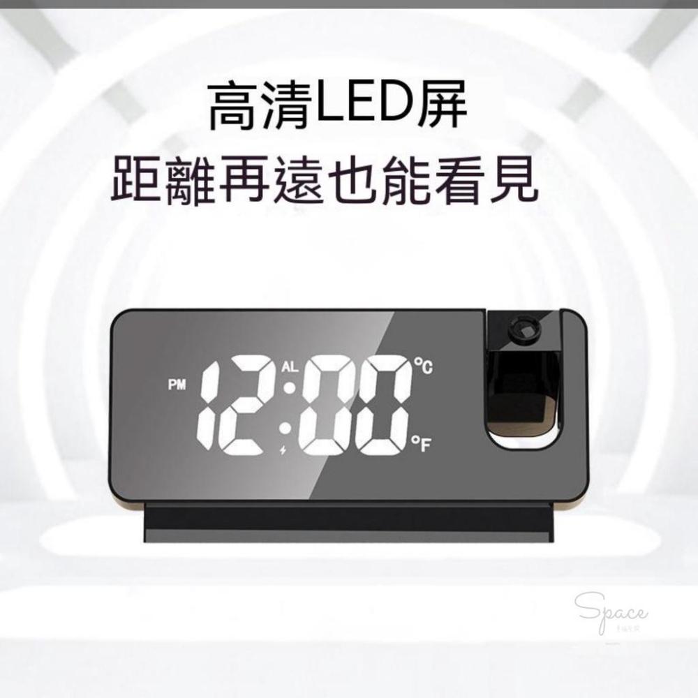 ｜🇹🇼台灣現貨｜LED多功能鏡面投影鬧鐘 「Space幸福空間 」大螢幕投影鬧鐘 貪睡鬧鐘 創意電子投影鐘-細節圖5