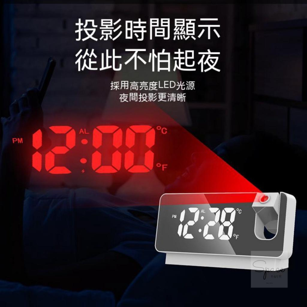 ｜🇹🇼台灣現貨｜LED多功能鏡面投影鬧鐘 「Space幸福空間 」大螢幕投影鬧鐘 貪睡鬧鐘 創意電子投影鐘-細節圖6
