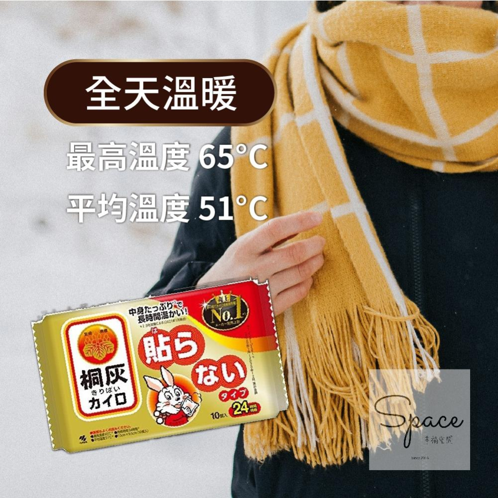 日本境內版桐灰24H暖暖包(手握式) 小林製藥 小白兔暖暖包 暖暖包 手握式 桐灰 日本暖暖包 白兔 保暖貼 暖手-細節圖2