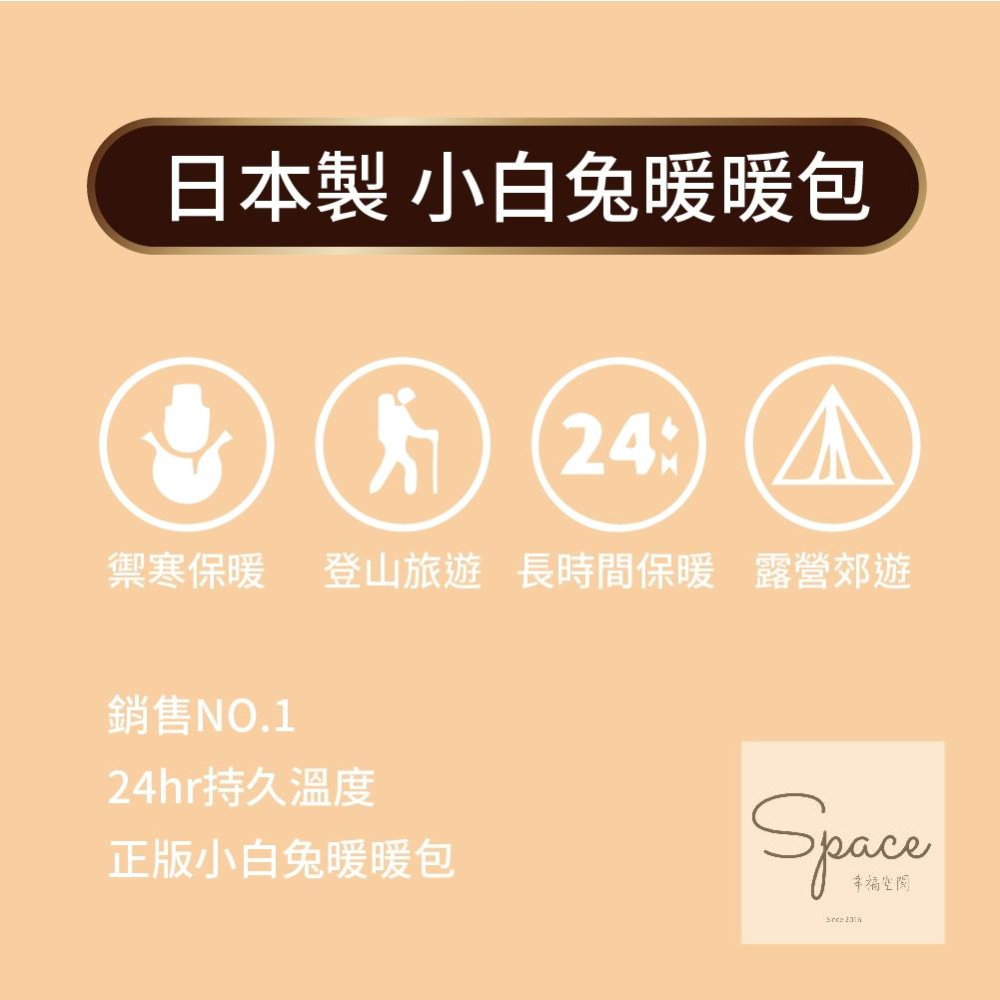日本境內版桐灰24H暖暖包(手握式) 小林製藥 小白兔暖暖包 暖暖包 手握式 桐灰 日本暖暖包 白兔 保暖貼 暖手-細節圖3