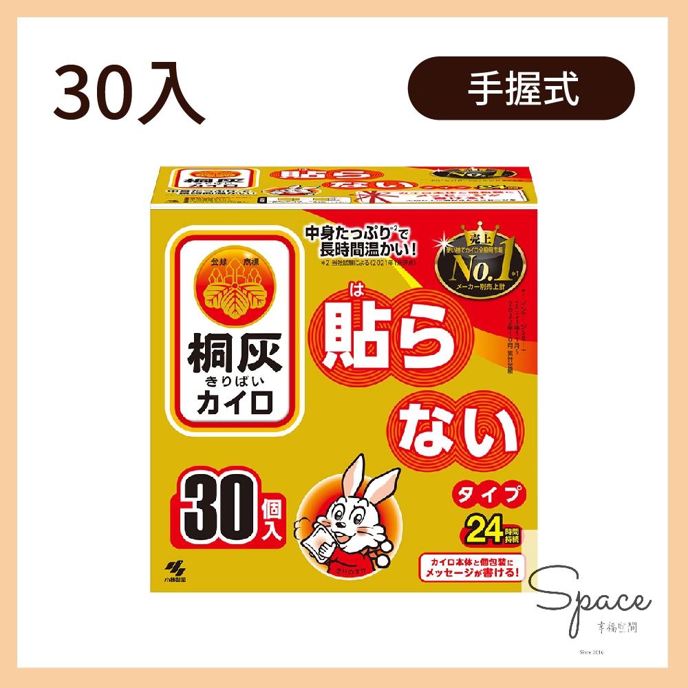 日本境內版桐灰24H暖暖包(手握式) 小林製藥 小白兔暖暖包 暖暖包 手握式 桐灰 日本暖暖包 白兔 保暖貼 暖手-細節圖4