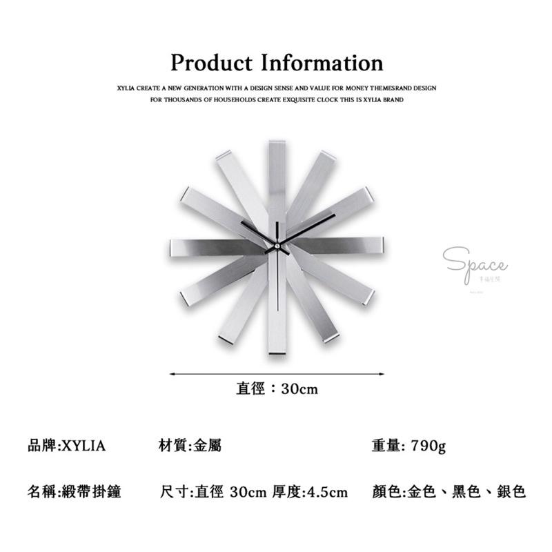 ｜Space幸福空間｜台灣🇹🇼公司貨 設計師款北歐不鏽鋼緞帶掛鐘 台灣高規石英機芯-細節圖8