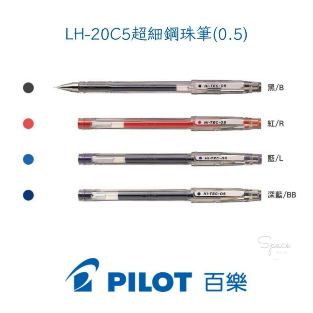 ｜百樂PILOT ｜多色超細鋼珠筆  原子筆 鋼珠筆 好寫筆  0.25/0.3/0.4/0.5｜Space幸福空間-細節圖3