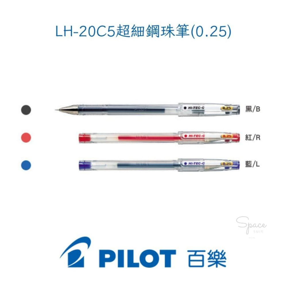 ｜百樂PILOT ｜多色超細鋼珠筆  原子筆 鋼珠筆 好寫筆  0.25/0.3/0.4/0.5｜Space幸福空間-細節圖4