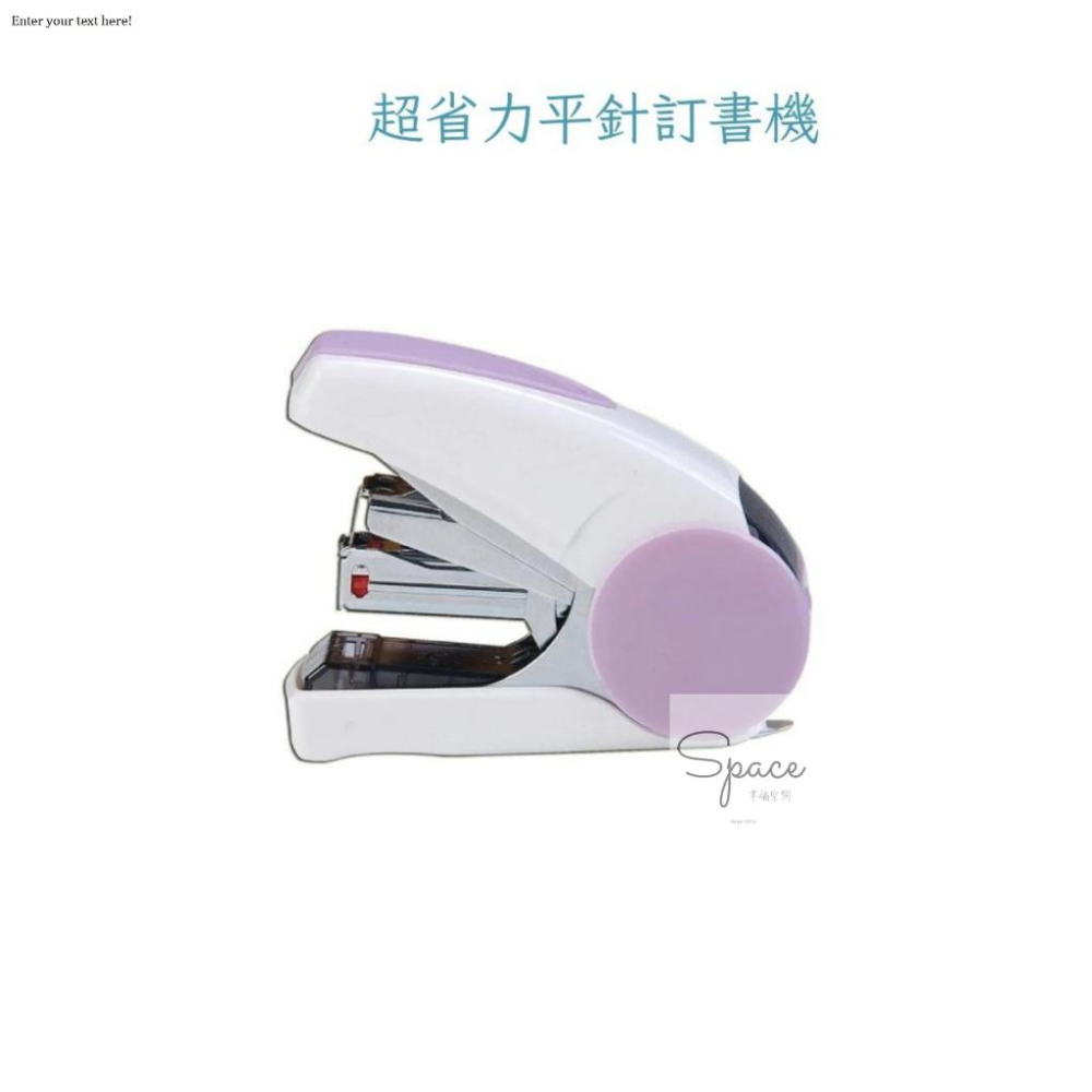 ｜SDI 手牌｜ 壹指訂10號省力平針訂書機 專利省力安全回彈設計  裝訂30張沒問題 雙排針｜Space幸福空間-細節圖2