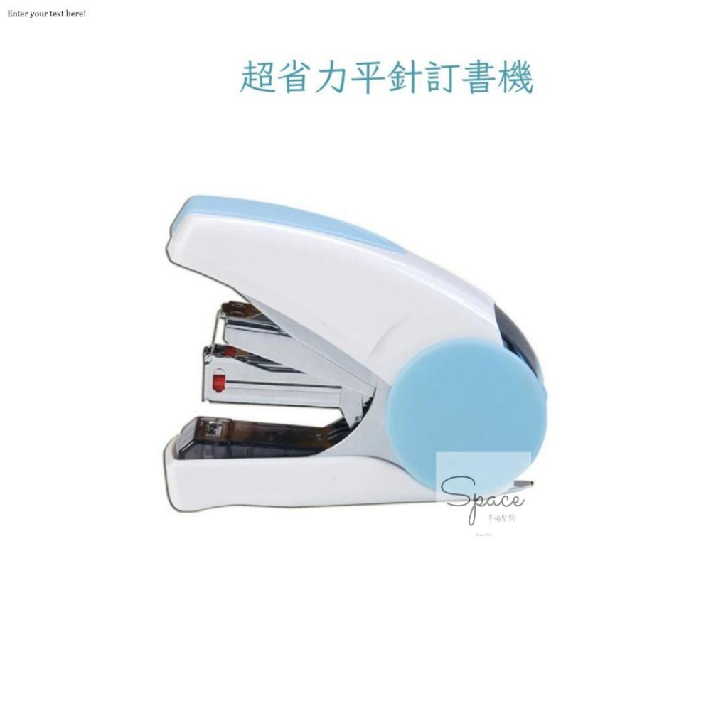 ｜SDI 手牌｜ 壹指訂10號省力平針訂書機 專利省力安全回彈設計  裝訂30張沒問題 雙排針｜Space幸福空間-細節圖4