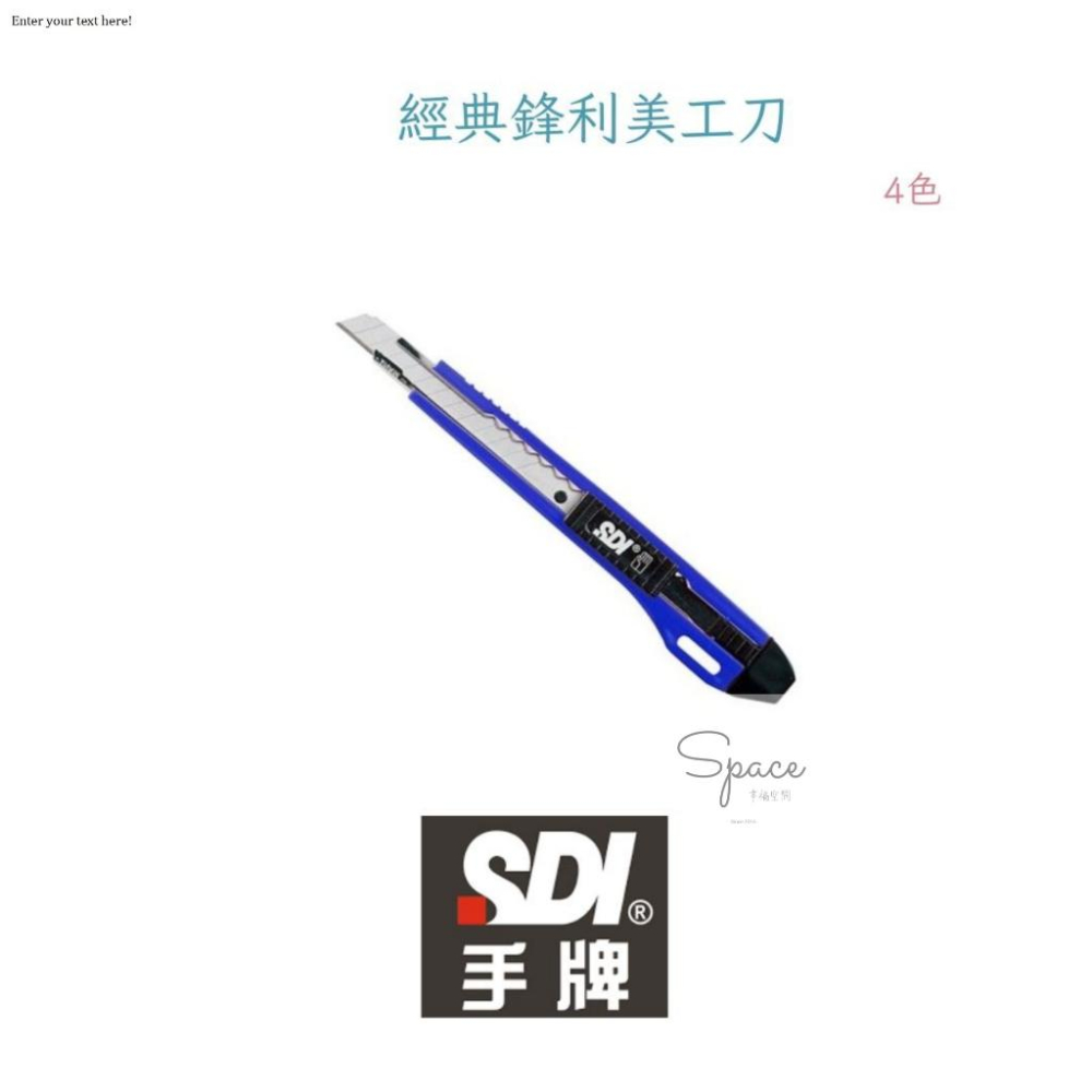 ｜SDI 手牌｜0404C 實用型小美工刀 藍、綠、灰、紅 ｜Space幸福空間-細節圖2