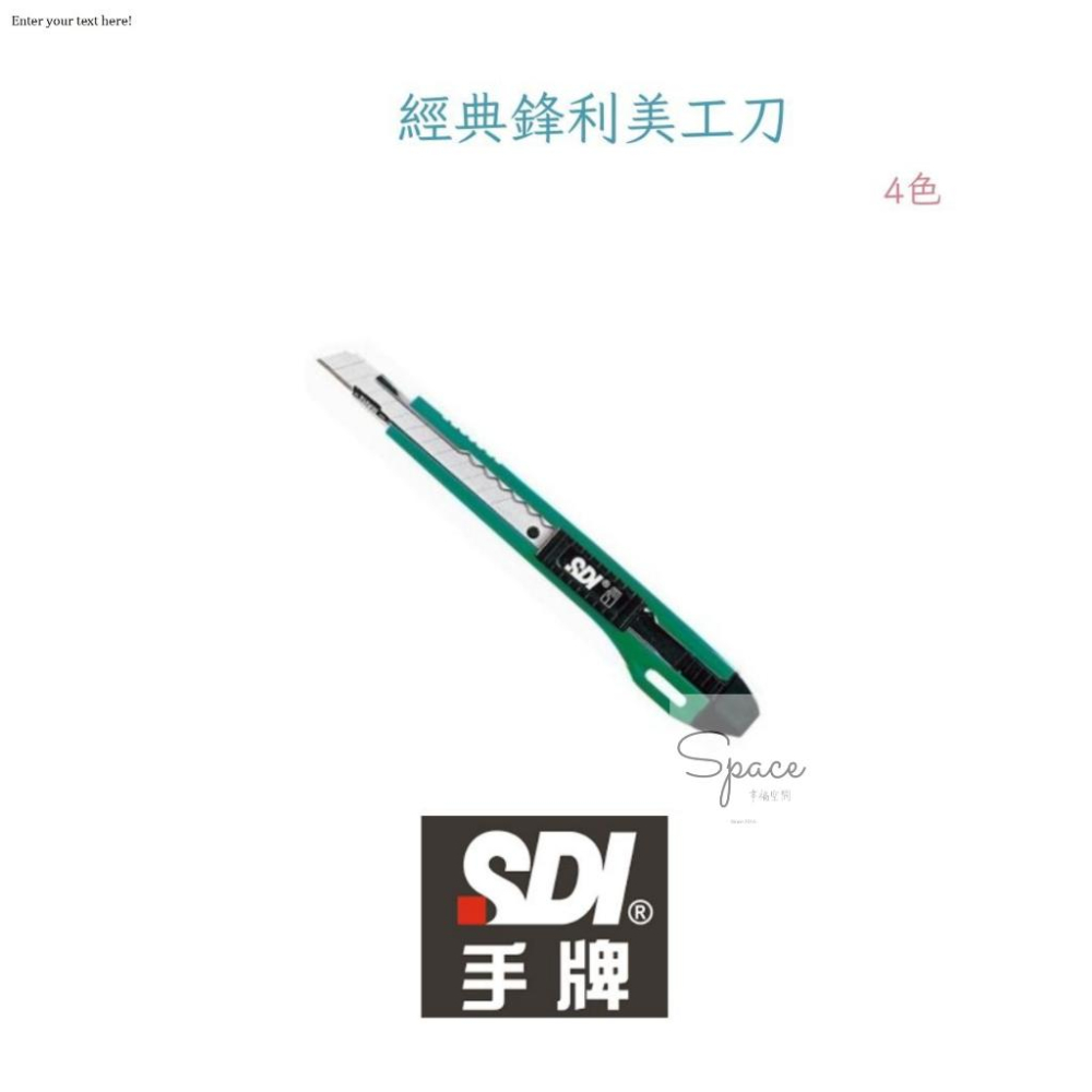 ｜SDI 手牌｜0404C 實用型小美工刀 藍、綠、灰、紅 ｜Space幸福空間-細節圖3