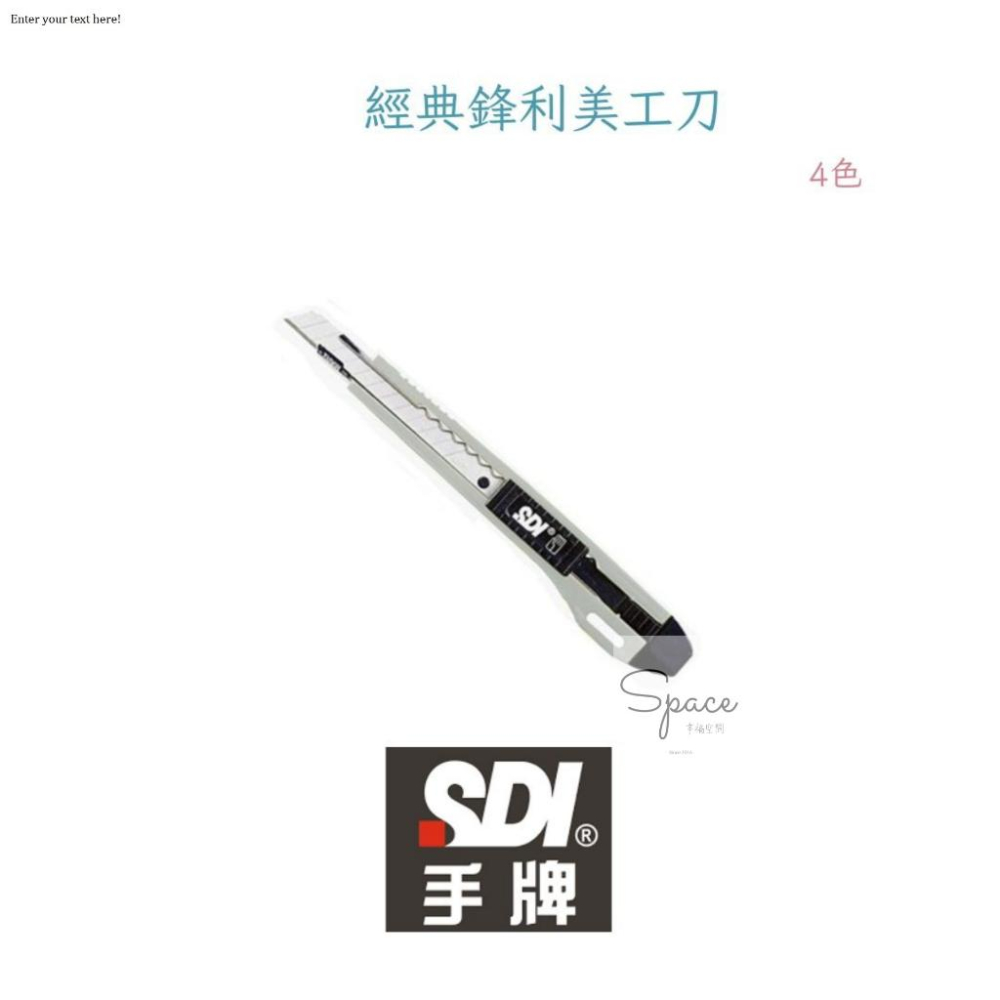 ｜SDI 手牌｜0404C 實用型小美工刀 藍、綠、灰、紅 ｜Space幸福空間-細節圖4