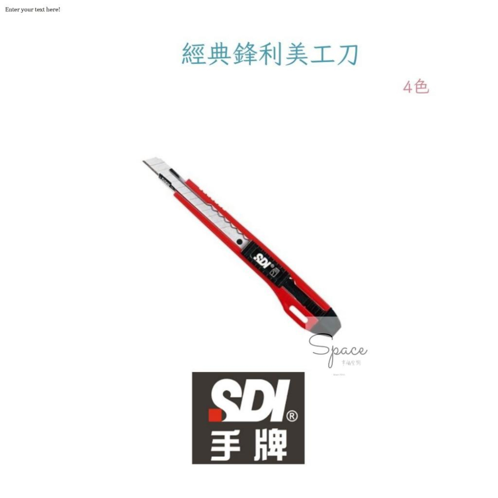 ｜SDI 手牌｜0404C 實用型小美工刀 藍、綠、灰、紅 ｜Space幸福空間-細節圖5
