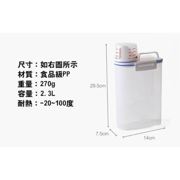 【台灣現貨】食品級密封罐 儲米桶 儲米罐 密封罐 防潮罐 保鮮罐 附贈附量杯 貓狗飼料收納罐 儲米-細節圖4