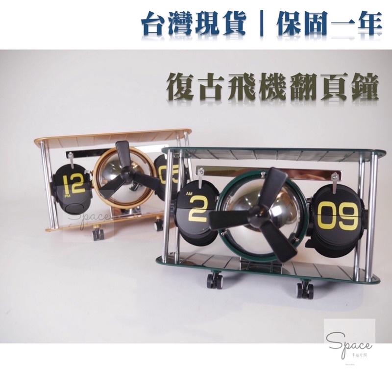 台灣現貨｜保固一年_創意復古螺旋槳飛機翻頁時鐘(螺旋槳會轉)-細節圖2
