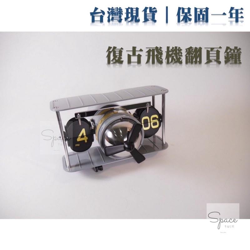 台灣現貨｜保固一年_創意復古螺旋槳飛機翻頁時鐘(螺旋槳會轉)-細節圖5