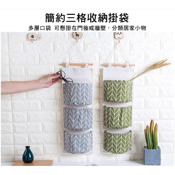 【台灣現貨，3件以上有優惠】Space幸福空間-棉麻布防水三層掛袋-細節圖2