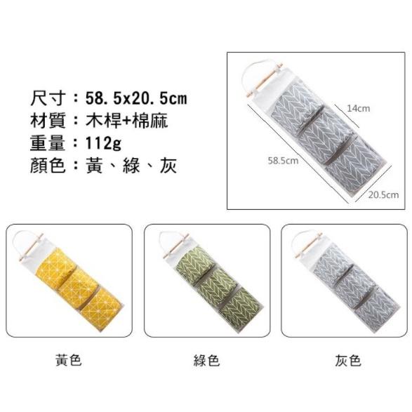 【台灣現貨，3件以上有優惠】Space幸福空間-棉麻布防水三層掛袋-細節圖5