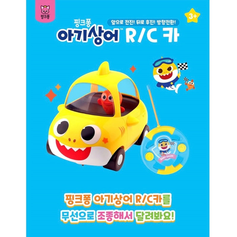 韓國鯊魚寶寶遙控車-細節圖2