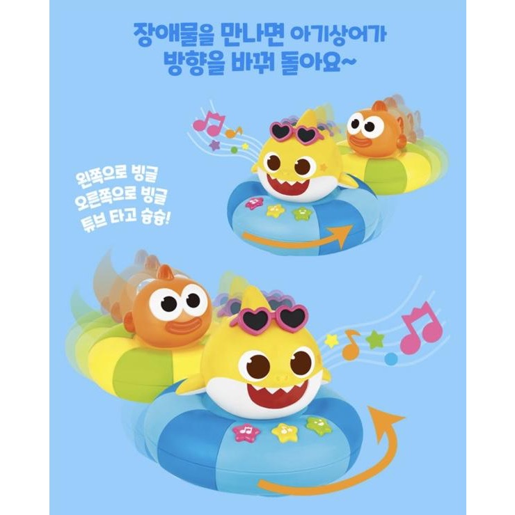 韓國鯊魚寶寶游泳圈音樂車-細節圖6