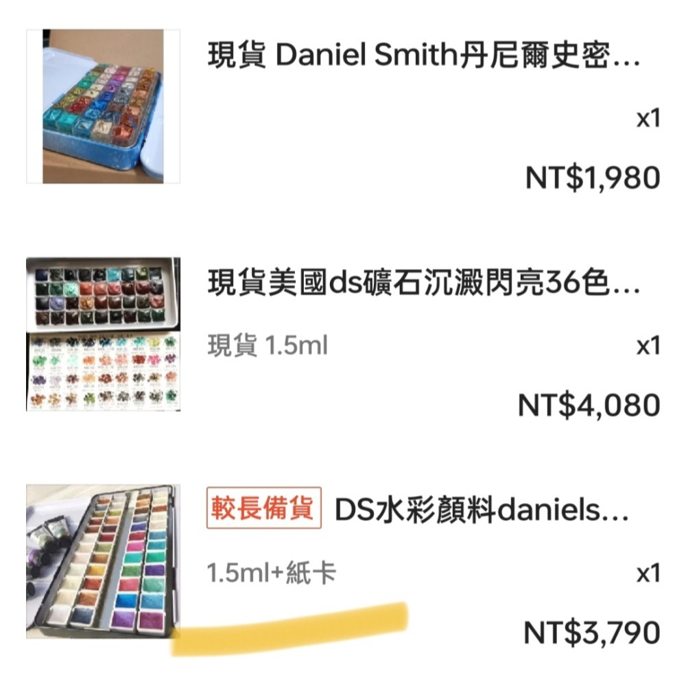DS固體水彩，礦石/珠光48色,魯本斯珠光48色-細節圖2
