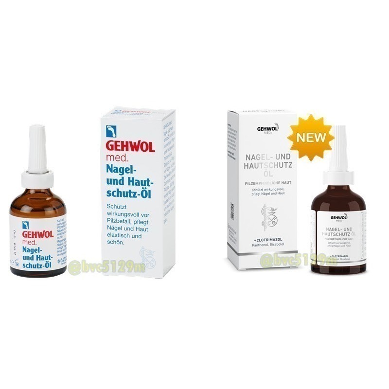 德國 🇩🇪 Gehwol 足部 指甲相關 養甲液-規格圖2