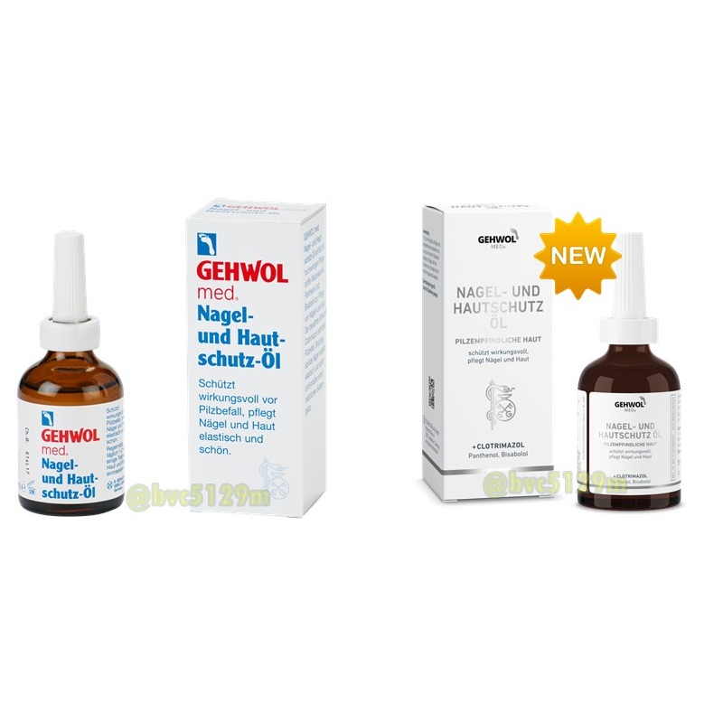 德國 🇩🇪 Gehwol 足部 指甲相關 養甲液-規格圖2