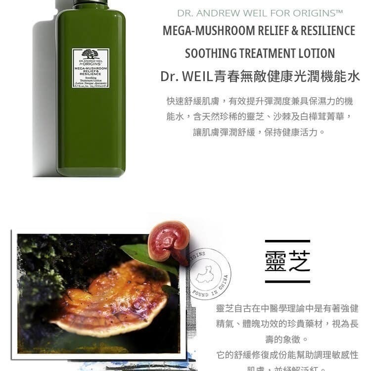 【品木宣言】靈芝水 200ml效2027/12-細節圖2