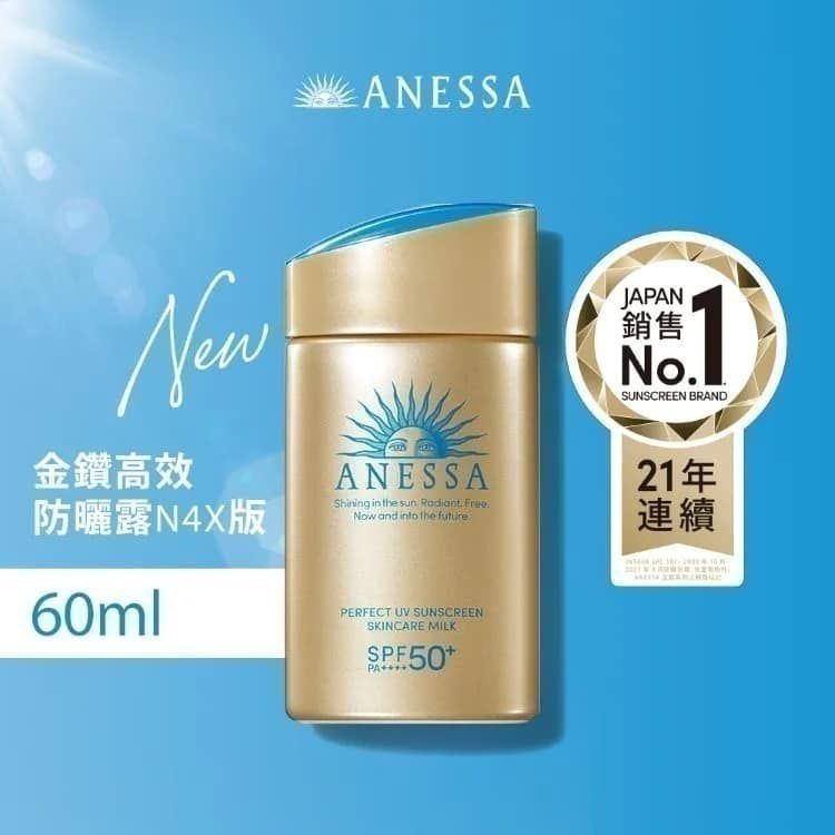 【資生堂】安耐曬 金鑽 高效 防曬露 防曬 防曬乳  5X版 60ml  / 粉色敏感肌60ml-細節圖3