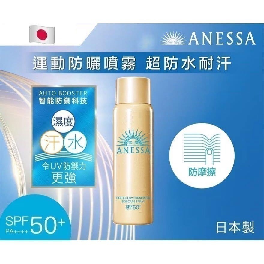 【資生堂】安耐曬 金鑽 高效 防曬露 防曬 防曬乳  5X版 60ml  / 粉色敏感肌60ml-細節圖4