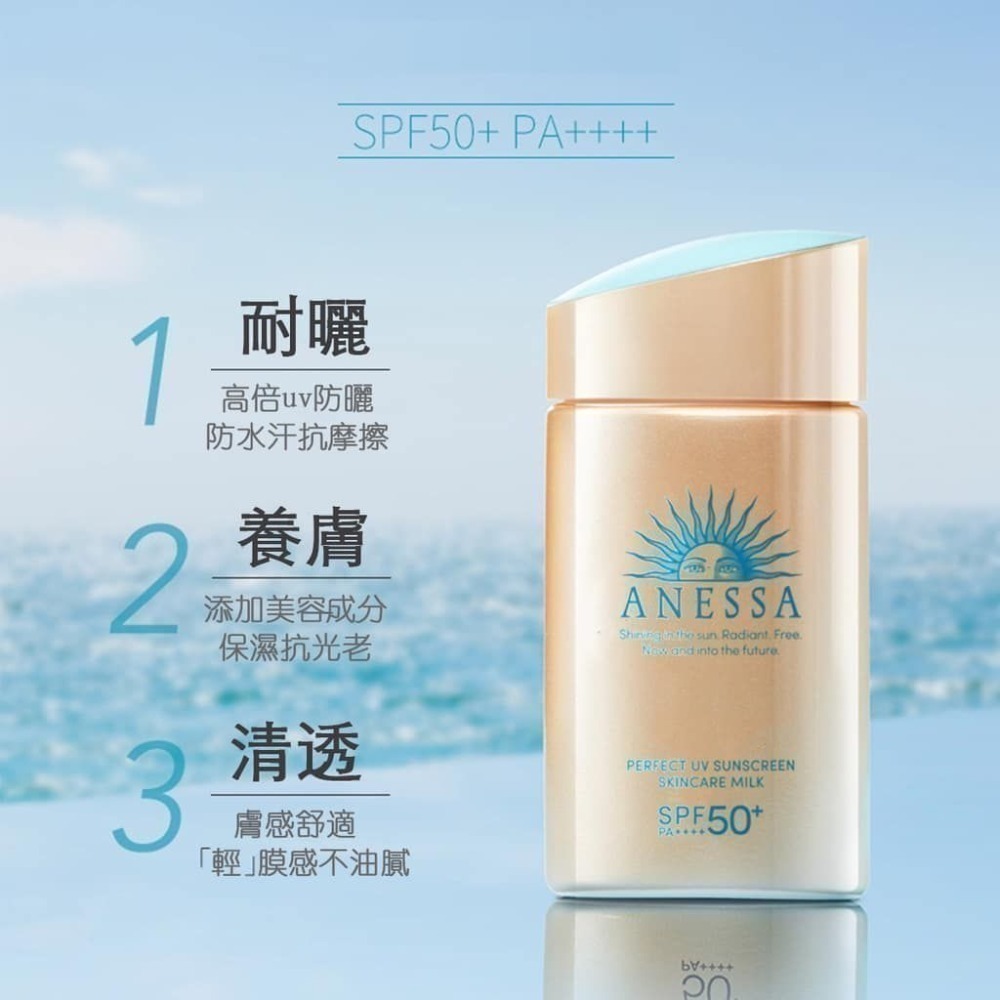 【資生堂】安耐曬 金鑽 高效 防曬露 防曬 防曬乳  5X版 60ml  / 粉色敏感肌60ml-細節圖6
