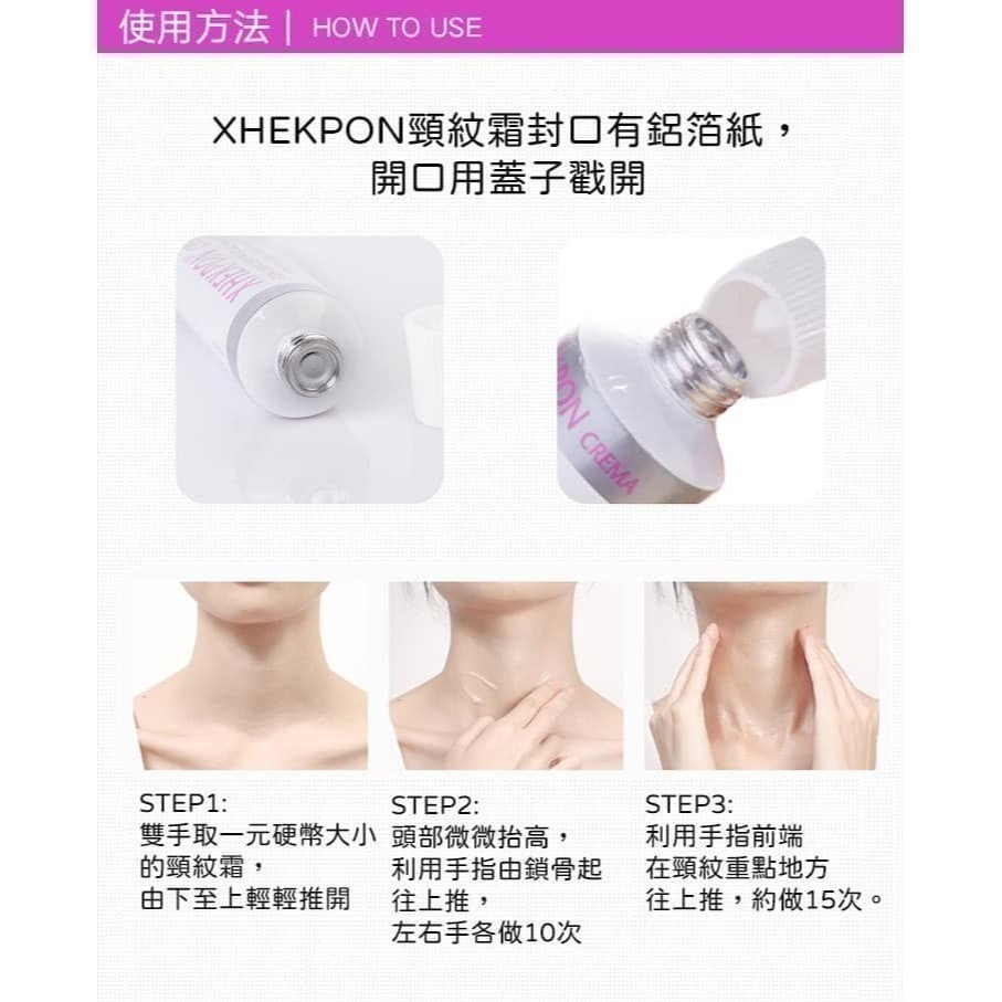 西班牙🇪🇸【xhekpon】頸紋霜 冰冰霜 40ml-細節圖4