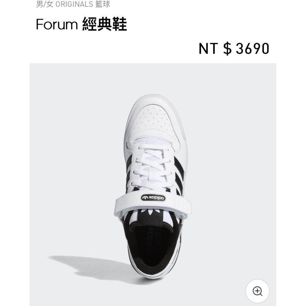 【Adidas】Originals Forum 球鞋 Adidas blackpink 聯名 Lisa Jisoo-細節圖2