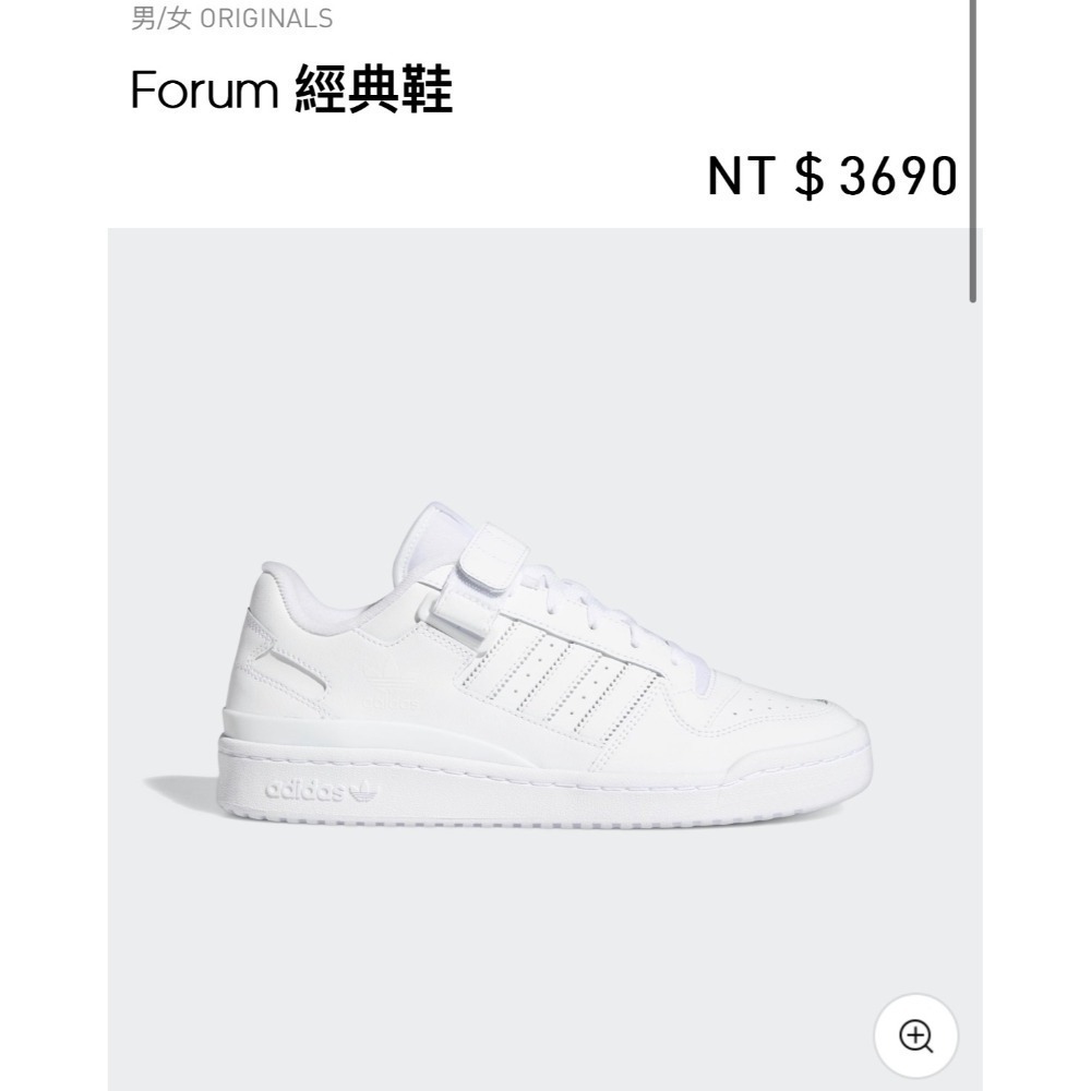 【Adidas】Originals Forum 球鞋 Adidas blackpink 聯名 Lisa Jisoo-細節圖3