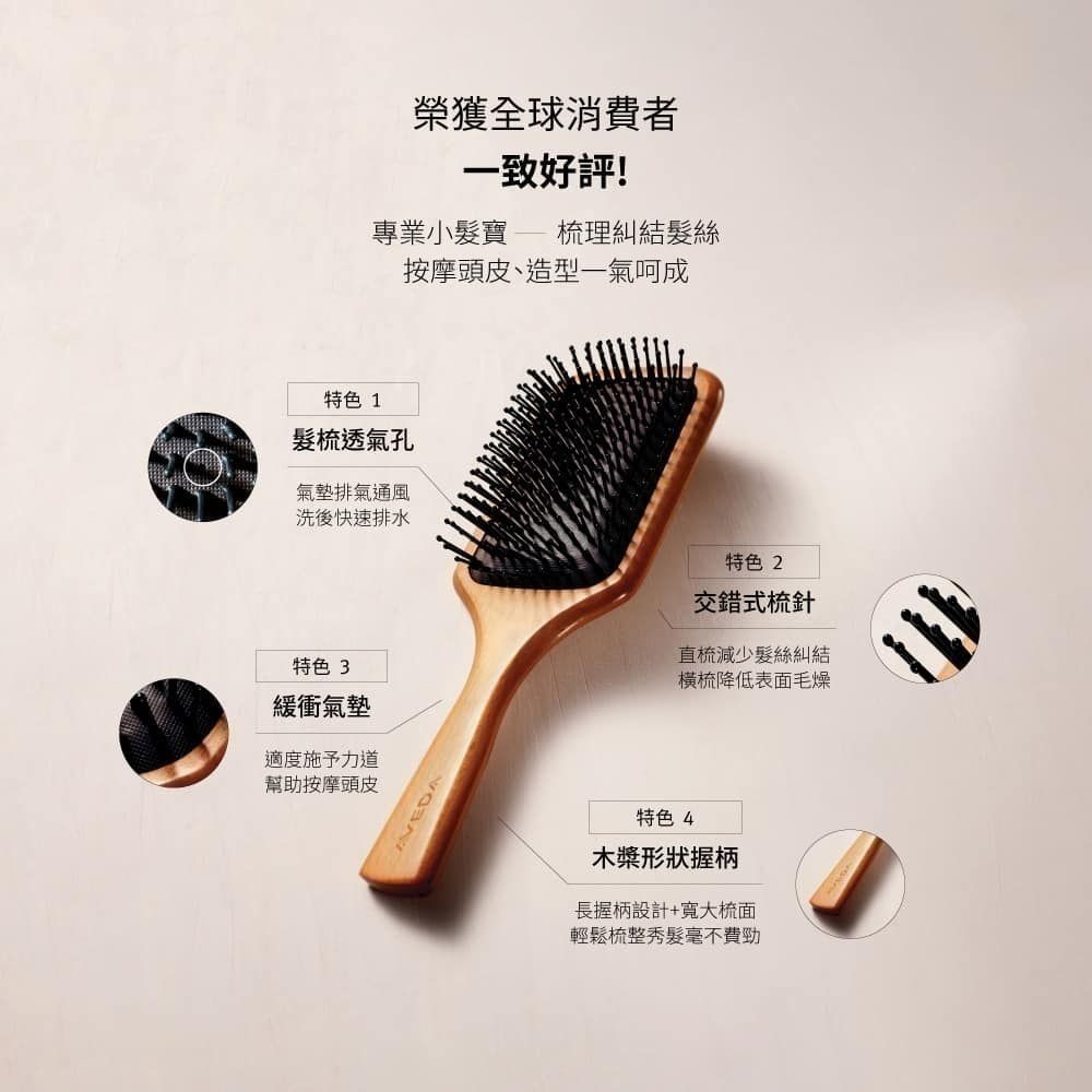 【Aveda】木質梳 大小款 梳子 功能點圖片看得到唷~-細節圖3