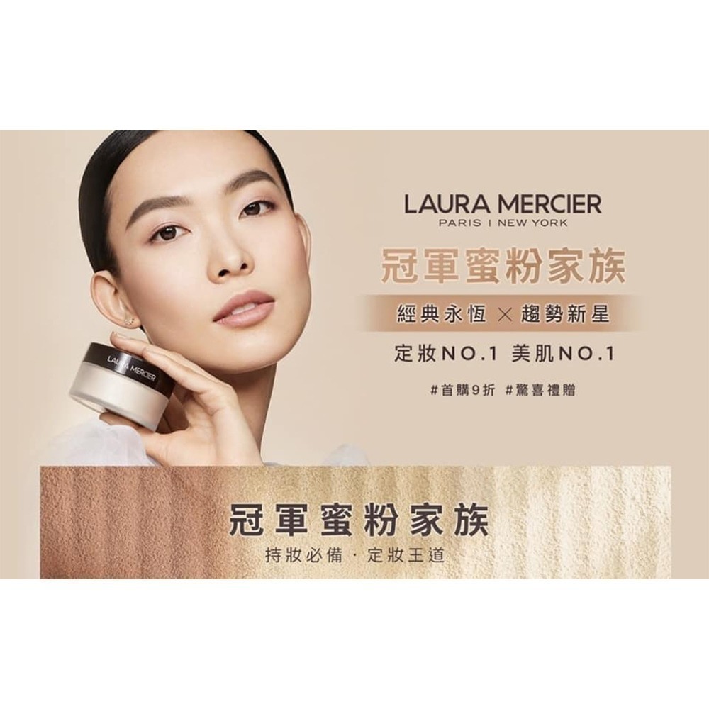 【LAURA MERCIER】蘿拉蜜思 煥顏 透明 蜜粉 29g 正裝容量（不含粉撲）-細節圖3