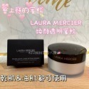 【LAURA MERCIER】蘿拉蜜思 煥顏 透明 蜜粉 29g 正裝容量（不含粉撲）-規格圖6