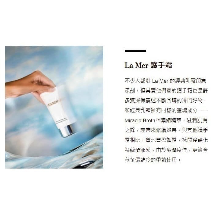 【LA MER】海洋拉娜 乾燥 修護 護手霜（30ml）-細節圖2