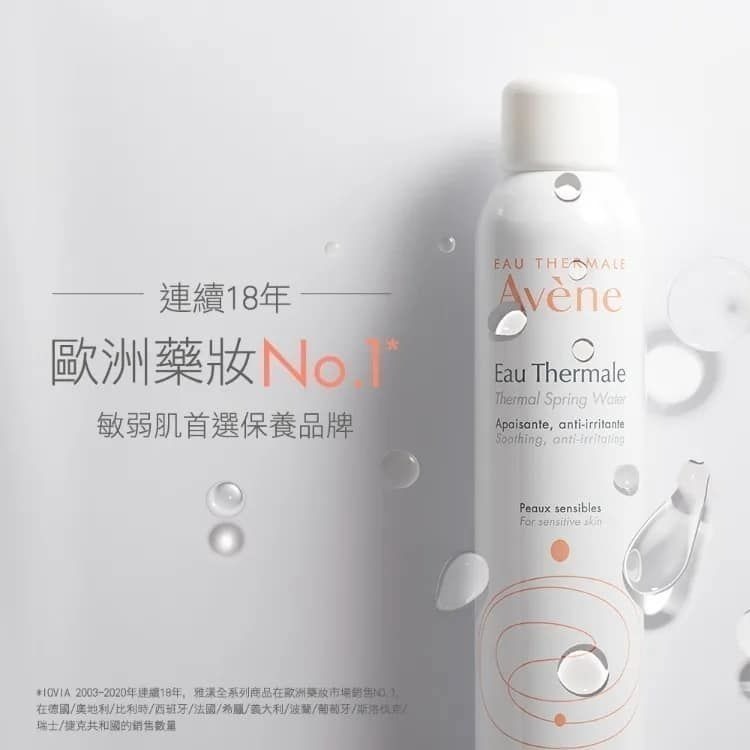 【Avène】 雅漾 修護 舒護 活泉水 300ml *3入-細節圖3