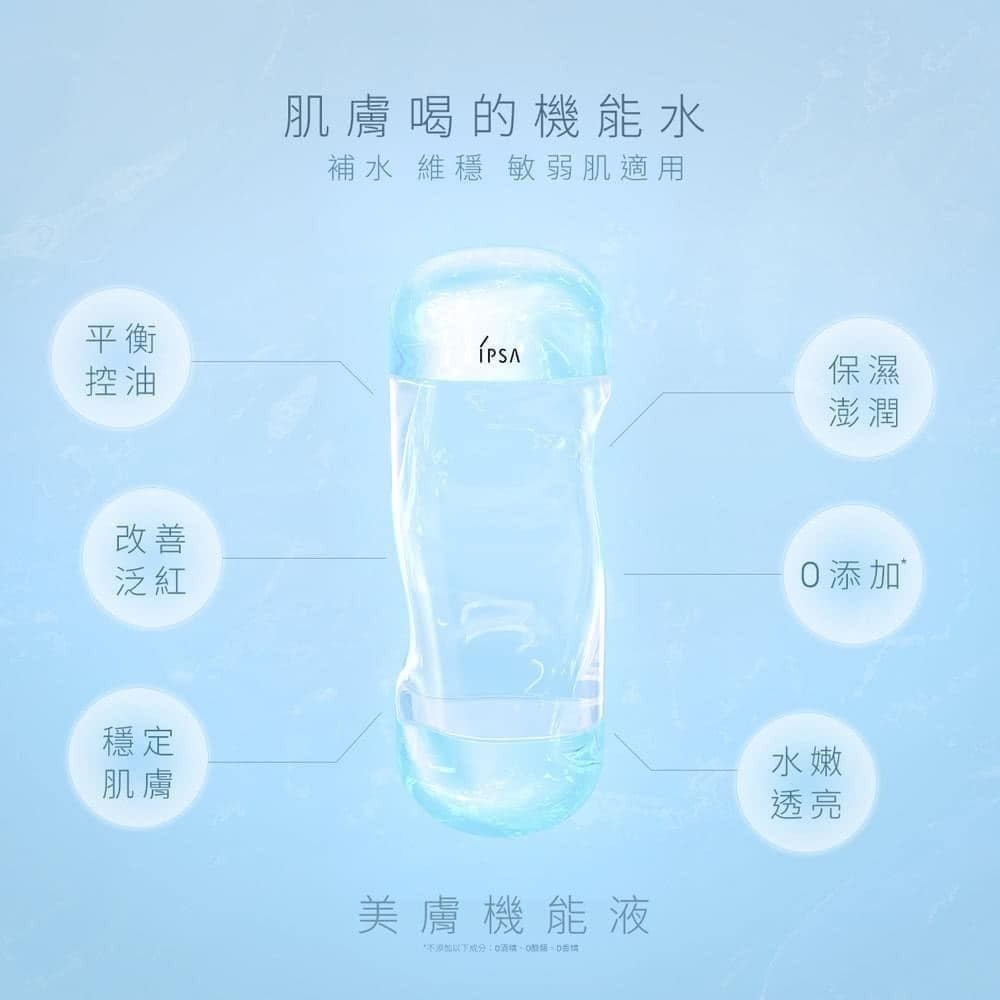 日本四大神仙水之一🔥【IPSA】 機能液 流金水 200ml 效期2028/04-細節圖5