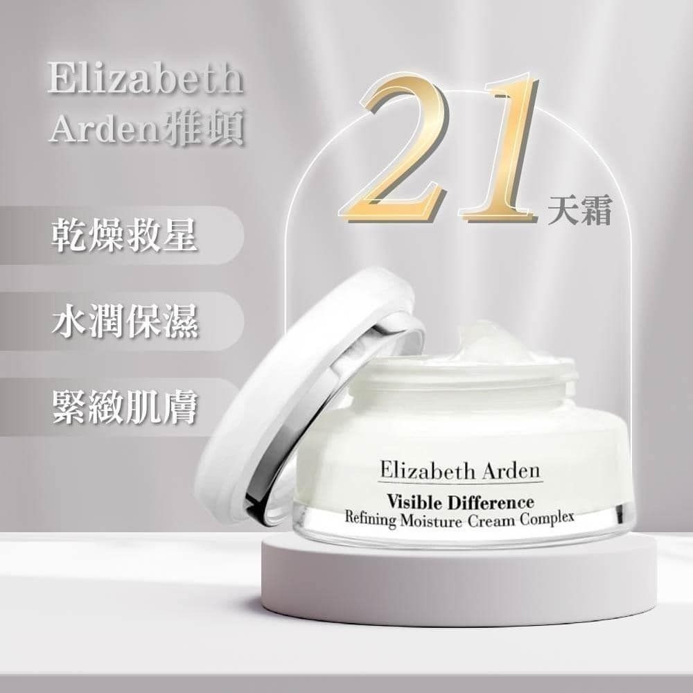 【ELIZABETH ARDEN】伊莉莎白 雅頓 保濕 21天霜 75ml/100ml-細節圖4