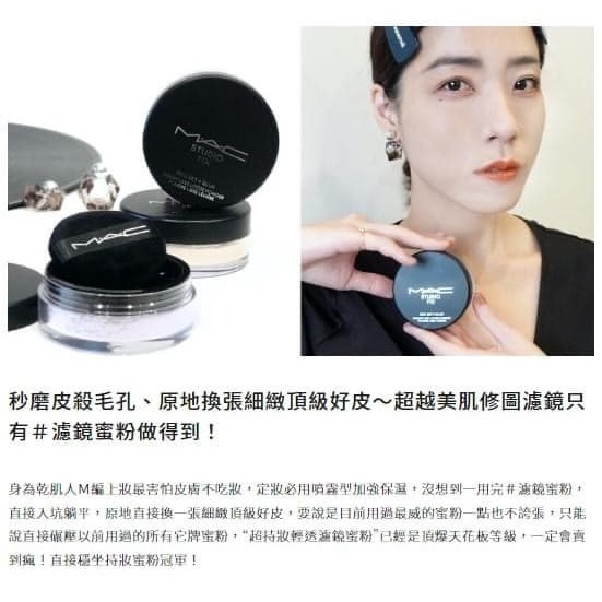 預購【MAC】 超持妝 輕透 濾鏡 蜜粉 #LAVENDER 絕絕紫-細節圖3