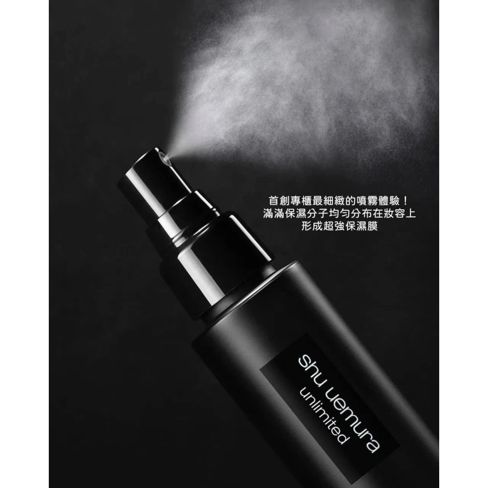 【植村秀】Shu Uemura   無極限 定妝噴霧 控油/保濕 (100ml)-細節圖5